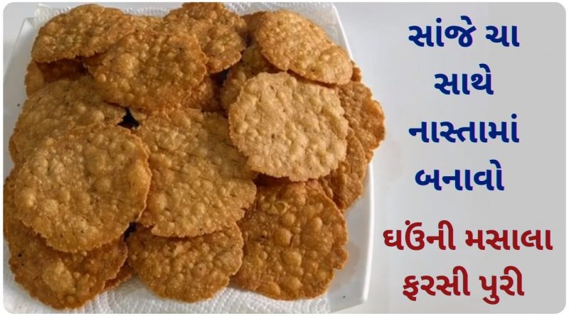 farsi puri recipe gujarati