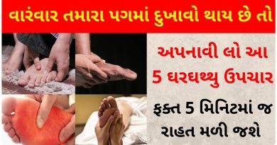 feet pain home remedies