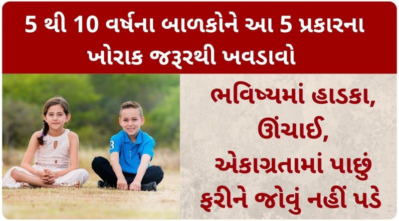 food for 5 to 10 year children