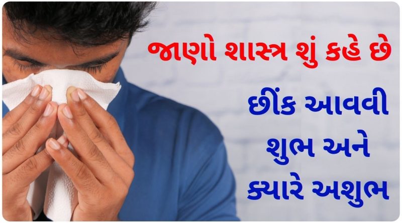 how many sneezes is good luck