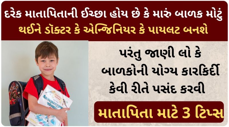 how to choose career in life