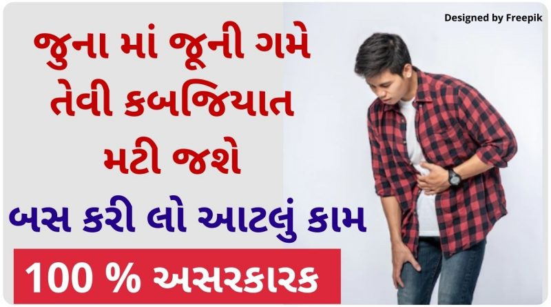 kabjiyat ni dava gujarati ma