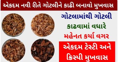 keri ni gotli no mukhwas