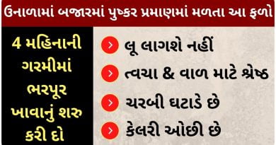 khata falo khavana fayda