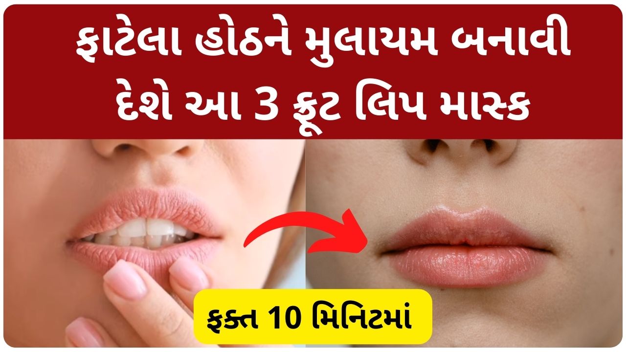 lip mask for cracked lips