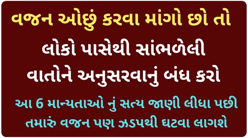 losing weight fast truth of these 6 beliefs