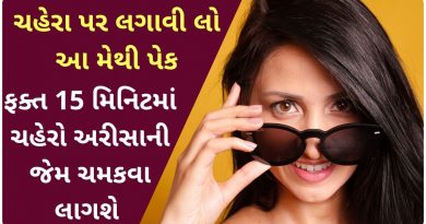 methi face pack in gujarati