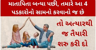 parenting tips after marriage in gujarati