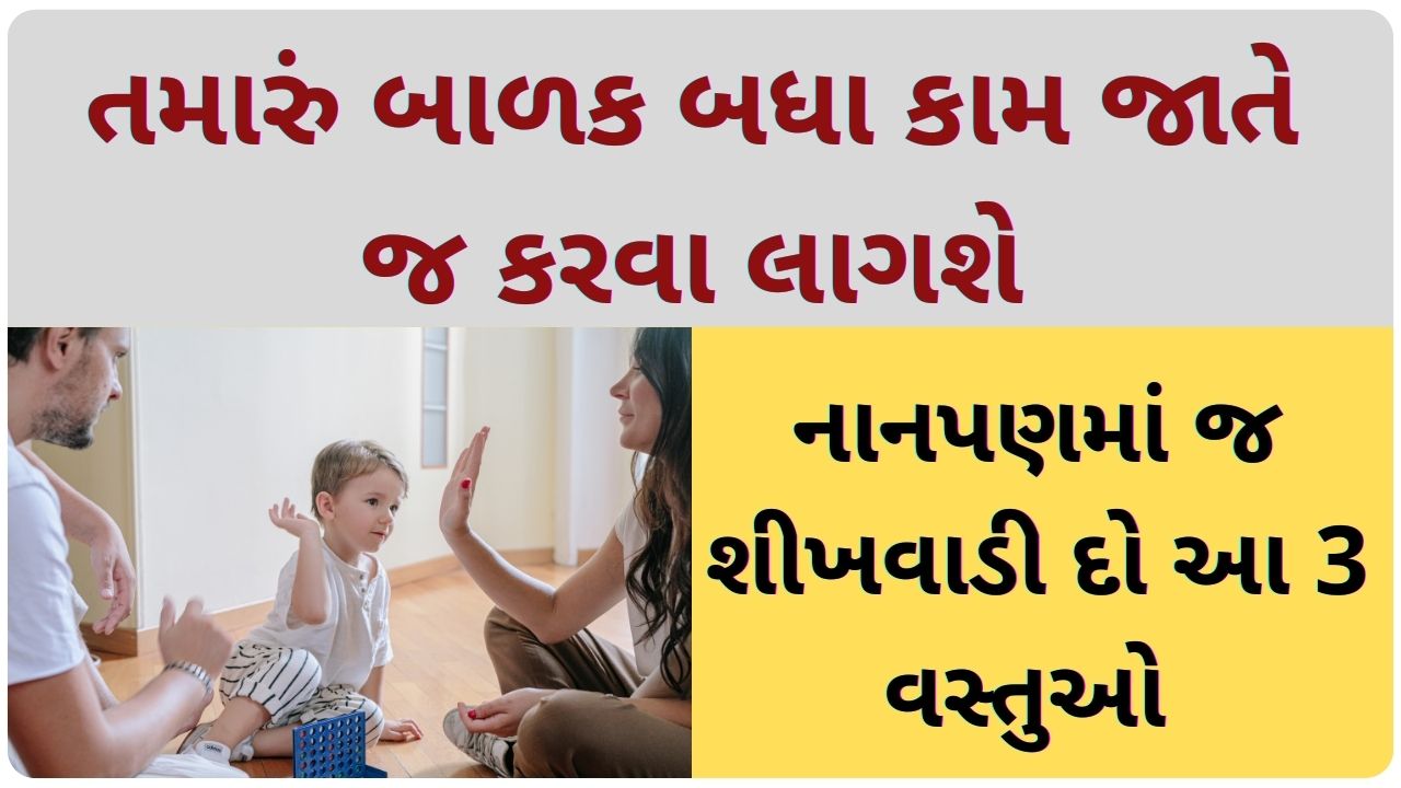 parenting tips gujarati ma