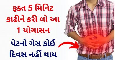 pawanmuktasana benefits in gujarati