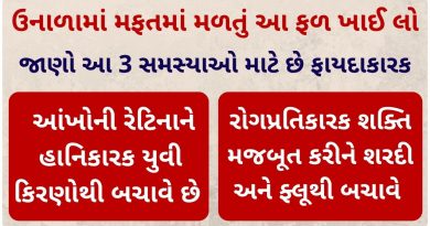 shetur khavana fayda