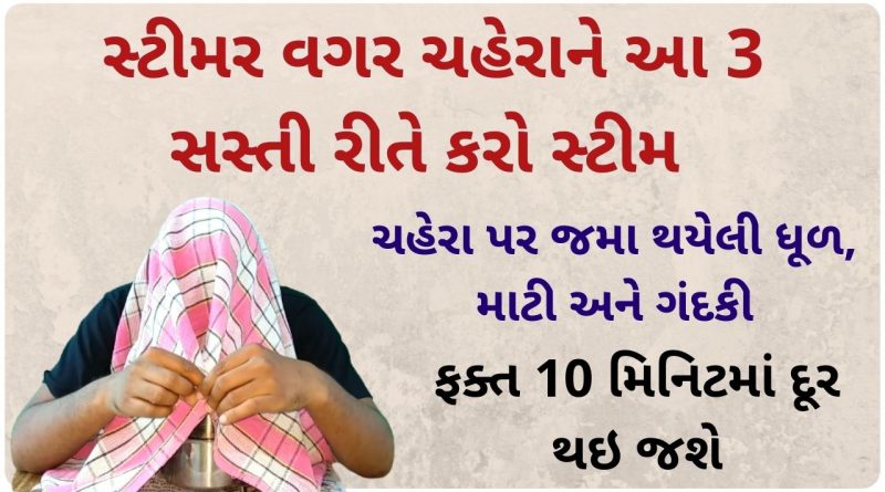 steam on the face benefits