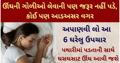 ungh na ave to su karvu