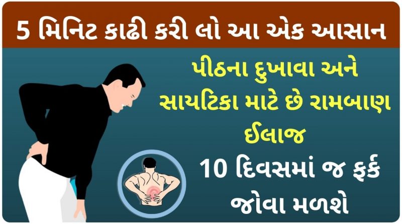 vajrasana yoga benefits in gujarati