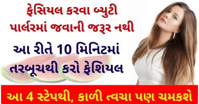 watermelon facial at home