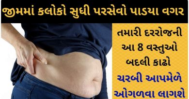 weight loss tips for women gujarati