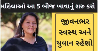 which seeds are good for health