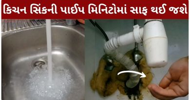 Kitchen sink pipe cleaning tips gujarati