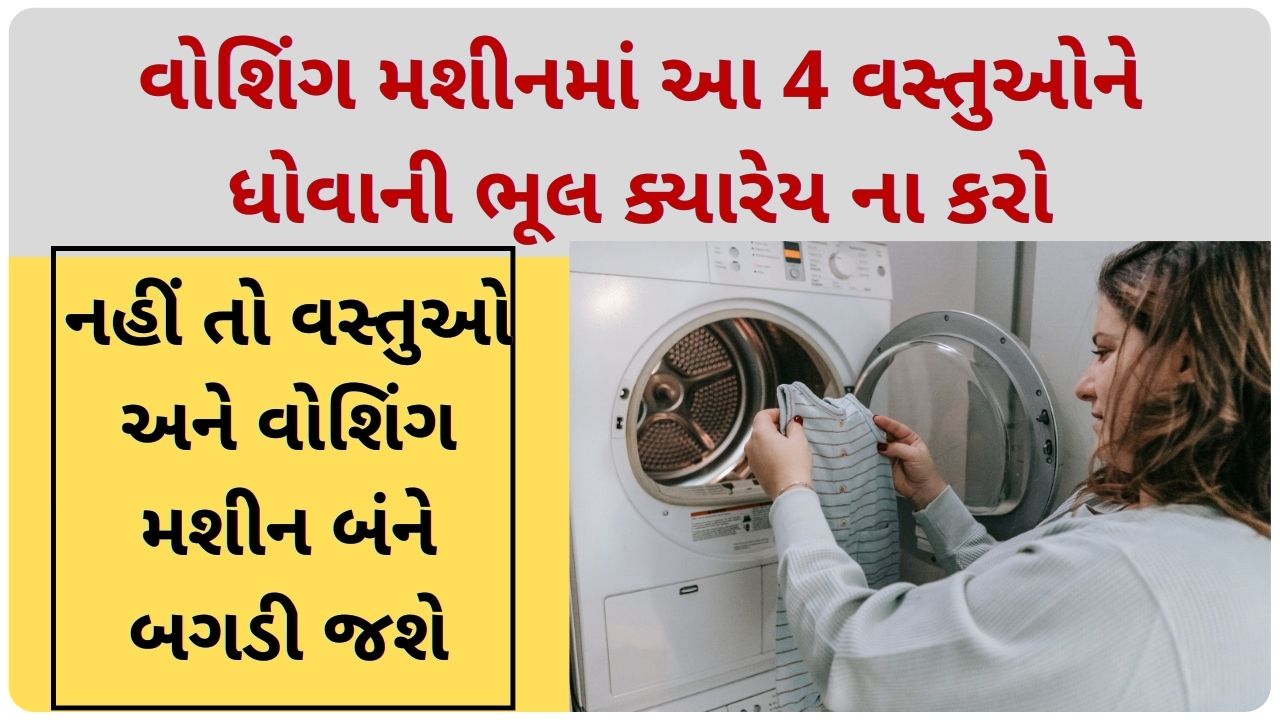 Never make the mistake of washing these 4 items in the washing machine