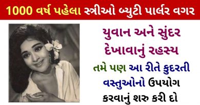 beauty tips for face at home in gujarati