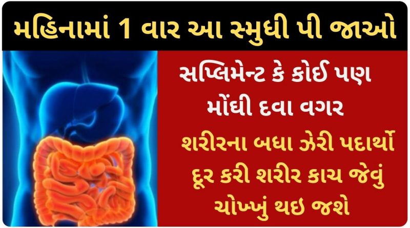 body toxins removal home remedy