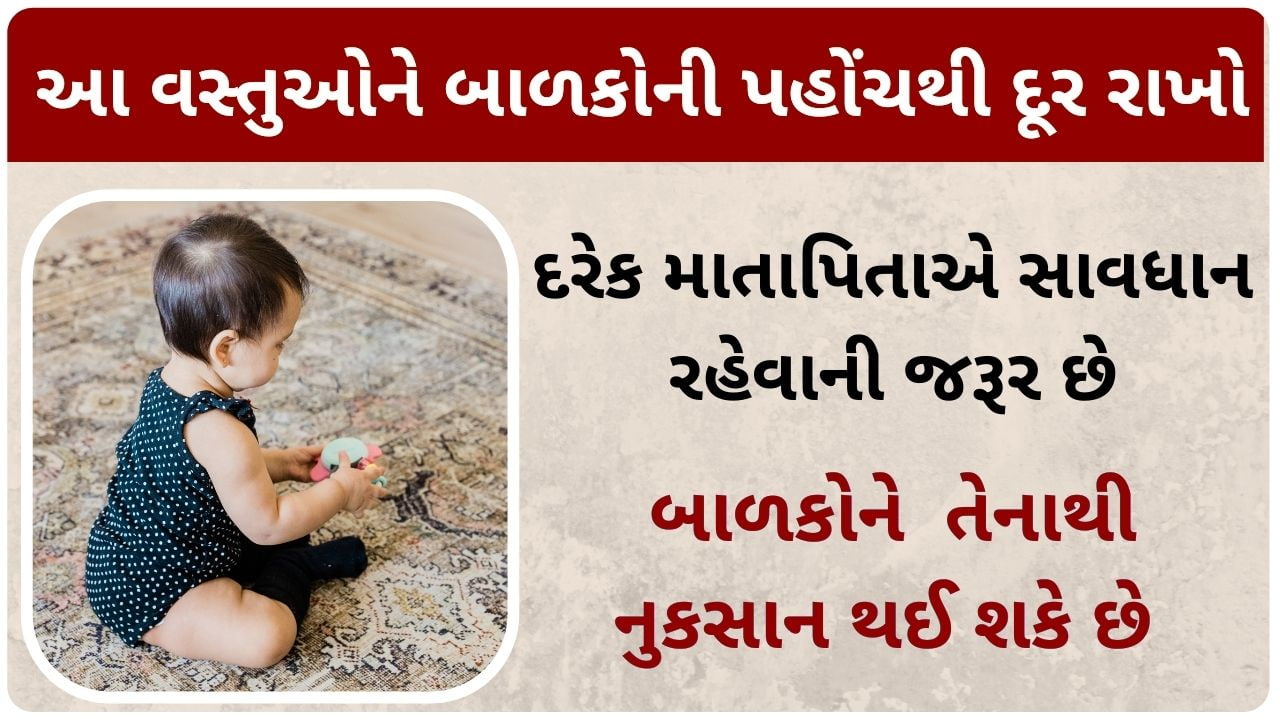 children care tips in gujarati