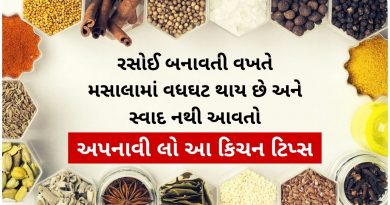 cooking tips for beginners in gujarati