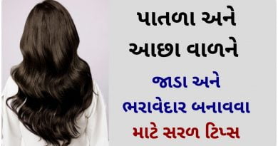 hair growth tips in gujarati language