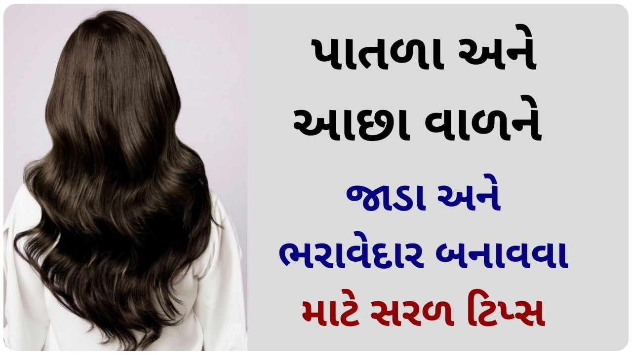 hair growth tips in gujarati language