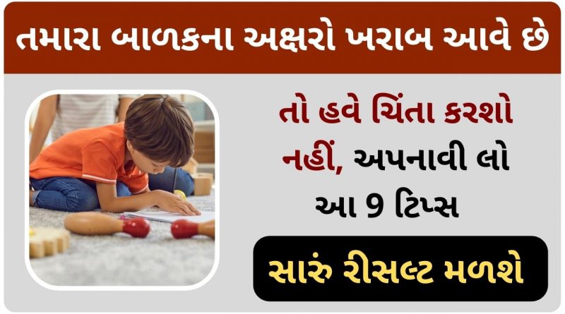 how to improve child's handwriting