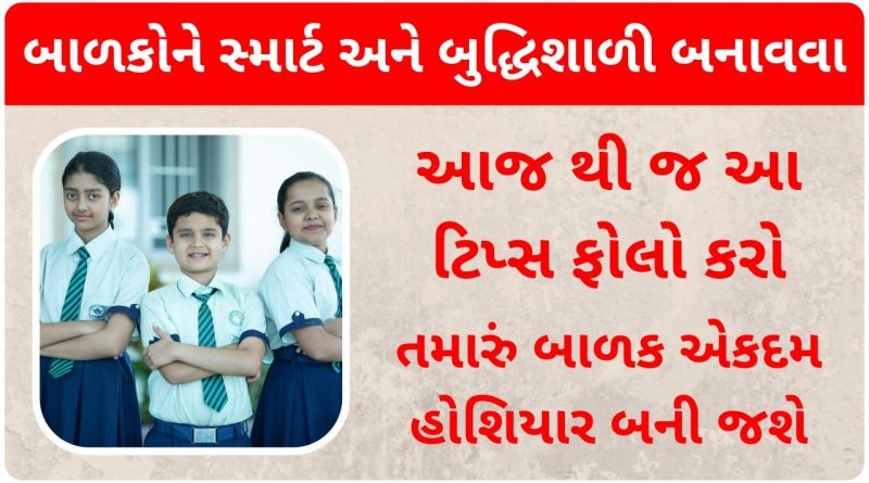 how to make child clever