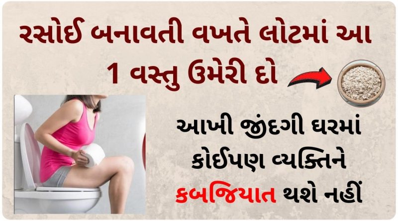 kabjiyat ni dava gujarati ma