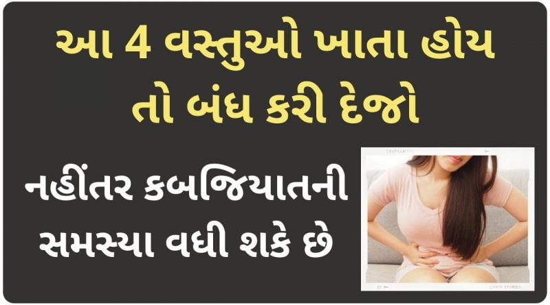 kabjiyat ni dava gujarati ma