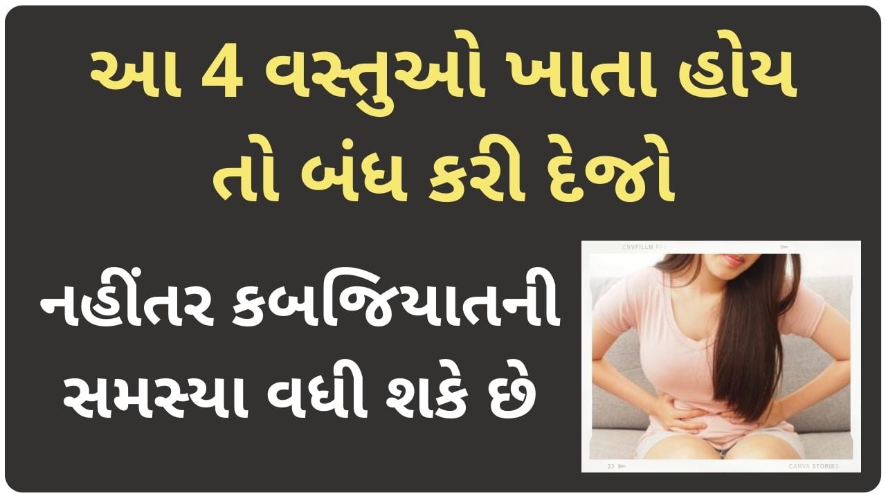 kabjiyat ni dava gujarati ma