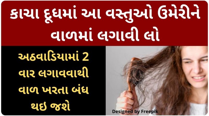 kharta vad mate su karvu