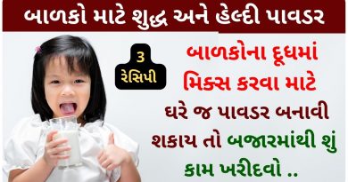 milk powder recipe in gujarati