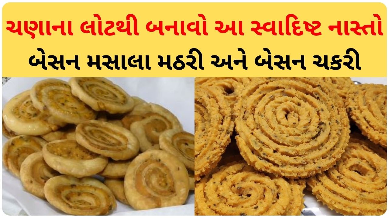 nasta recipe gujarati