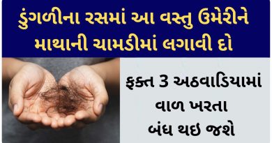 onion juice for hair growth in gujarati