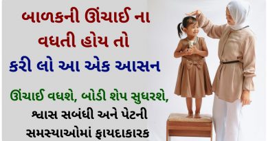 tadasana benefits in gujarati