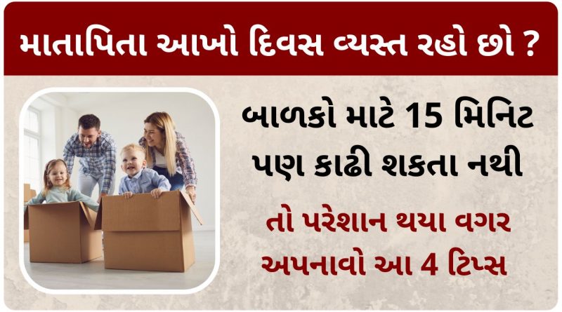 tips for spending quality time with your child