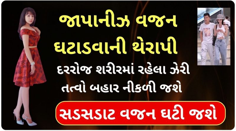 vajan ochhu karva mate