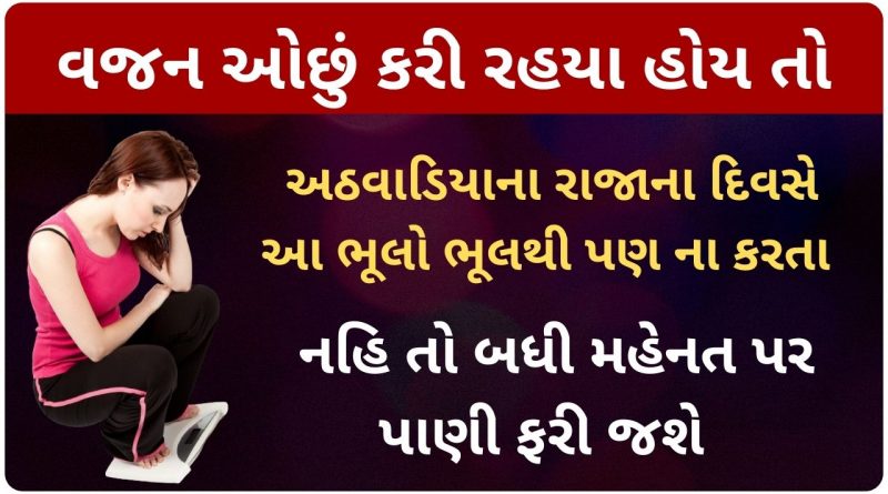 weight loss mistakes to avoid