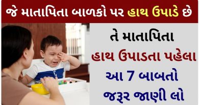 Here are 7 things to know before hitting children