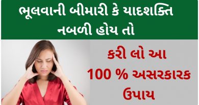 alzheimer meaning in gujarati