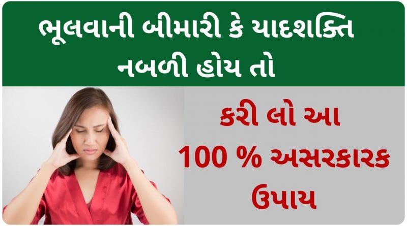 alzheimer meaning in gujarati