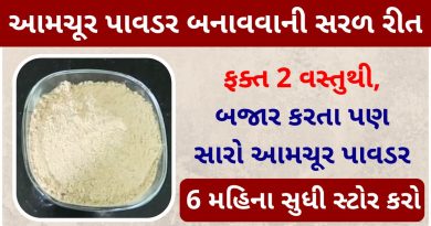 amchur powder recipe in gujarati