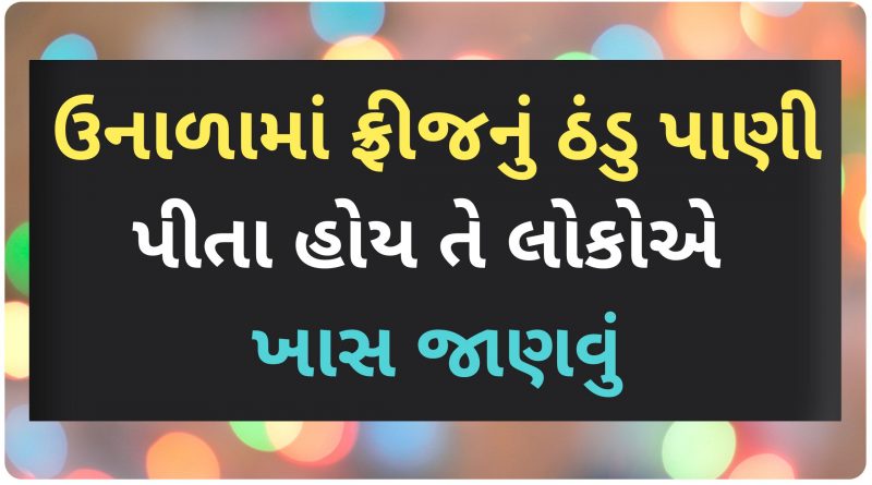 cold water drink disadvantages