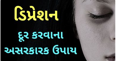 depression treatment in gujarati