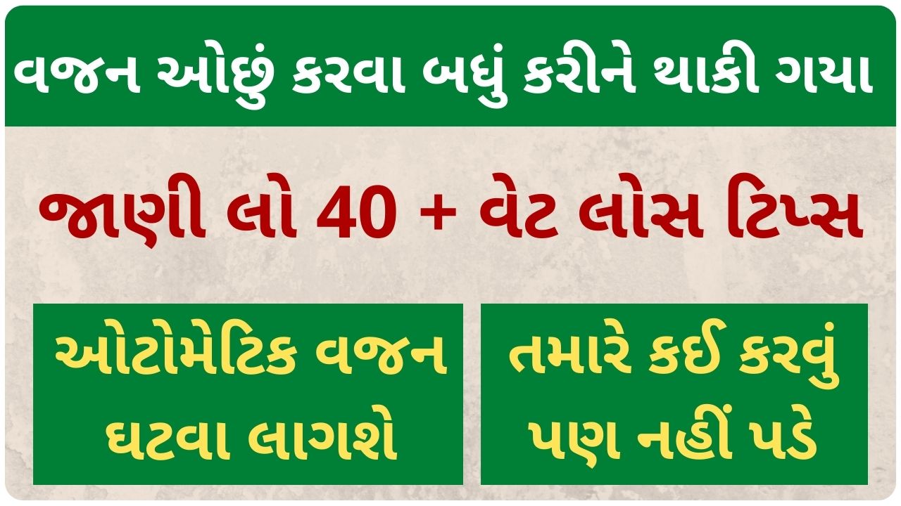 diet plan for weight loss fast in gujarati