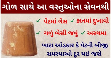 jaggery benefits in gujarati